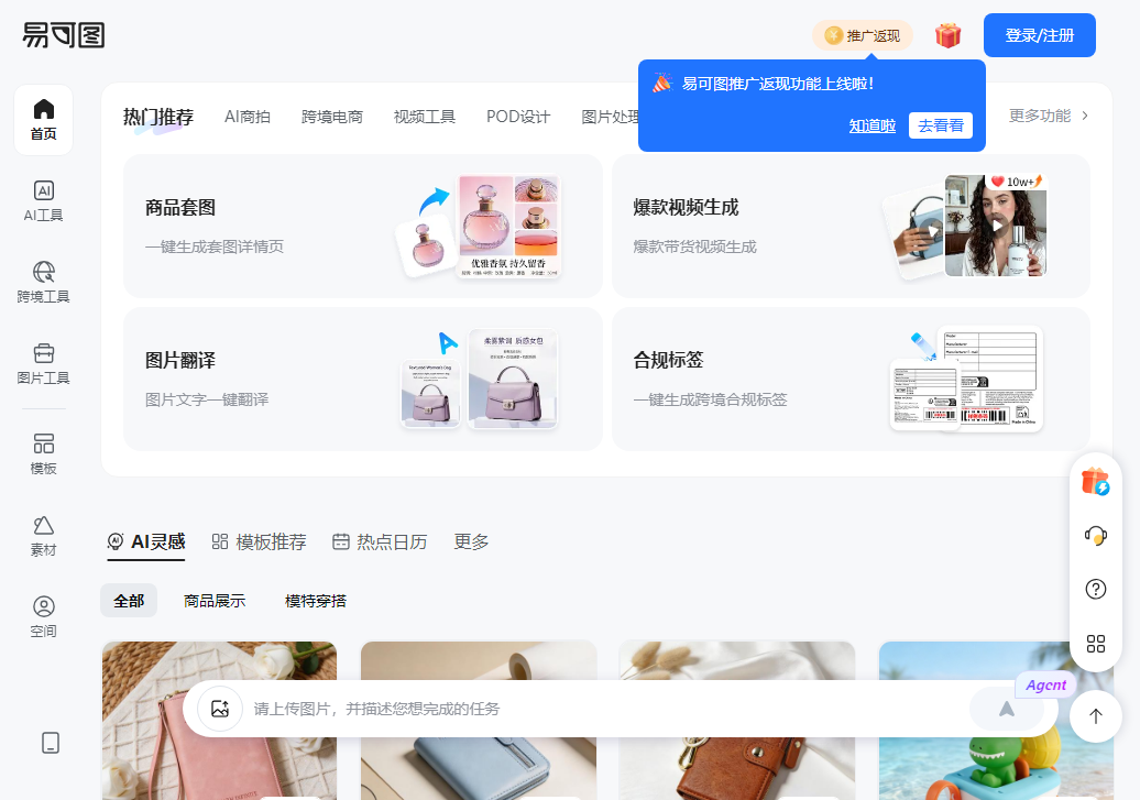 易可图