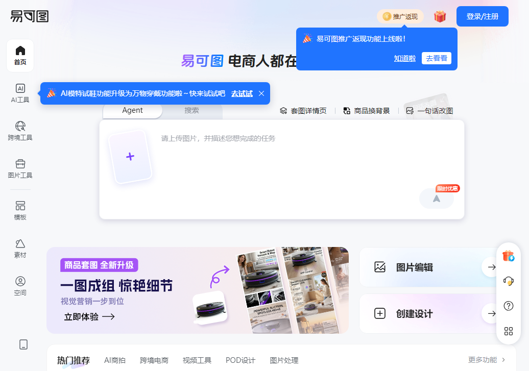 易可图